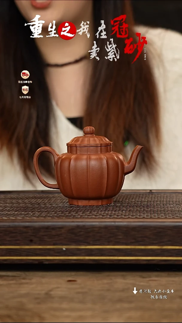 【闪购商品】紫砂茶壶冠砂茶器87