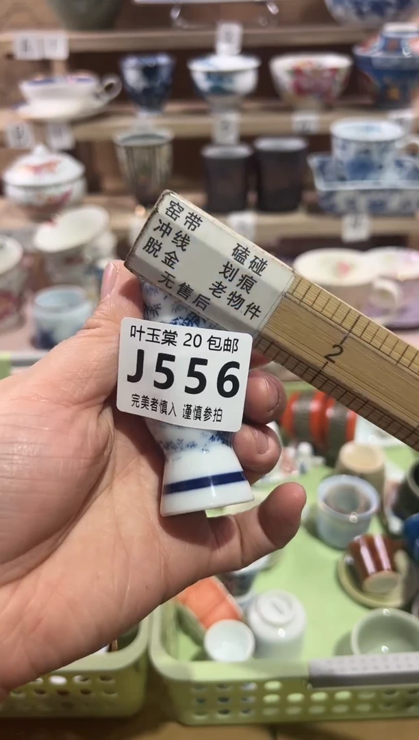 【闪购商品】瓷片当天满20米包邮J556