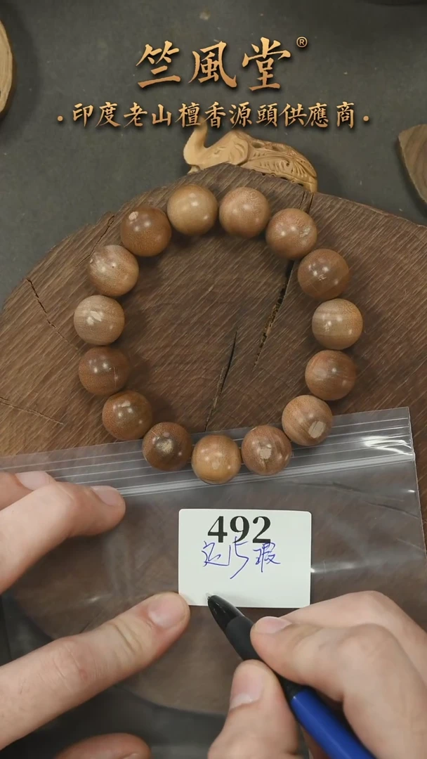 檀香木手串/手链迈索尔黑横纹15单圈瑕疵福利（492）