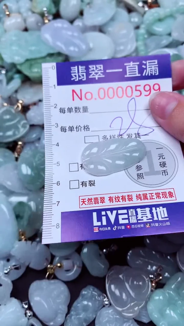 吊坠(不含链)未镶嵌翡翠599