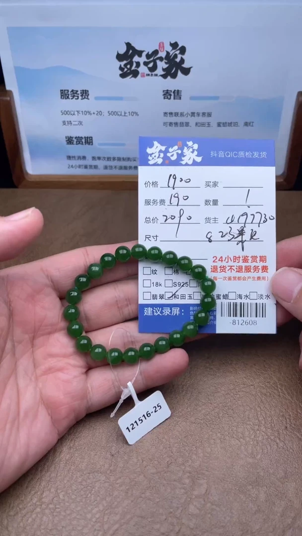 颈饰未镶嵌和田玉手串多人-812608