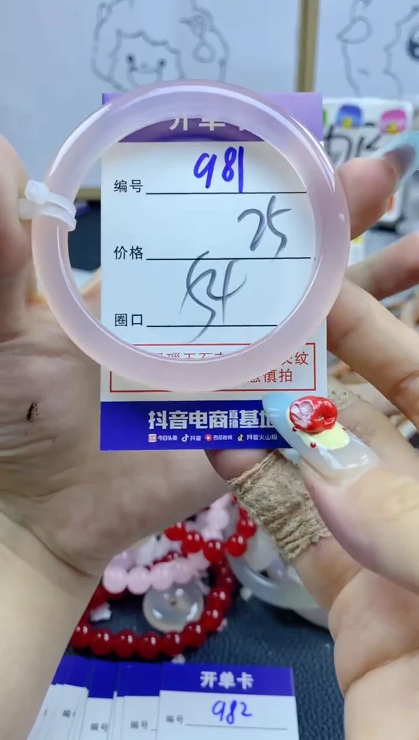 手镯玛瑙/玉髓未镶嵌981