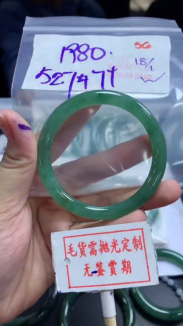 【闪购商品】定制翡翠未镶嵌毛货需精细抛光56多样性发1件1980元