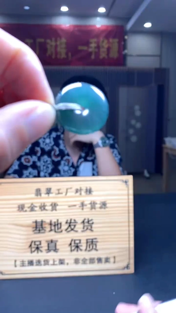 定制翡翠未镶嵌********381