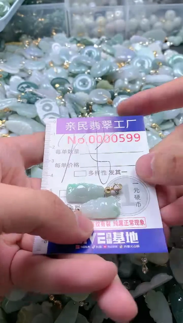 【闪购商品】翡翠吊坠(不含链)未镶嵌599