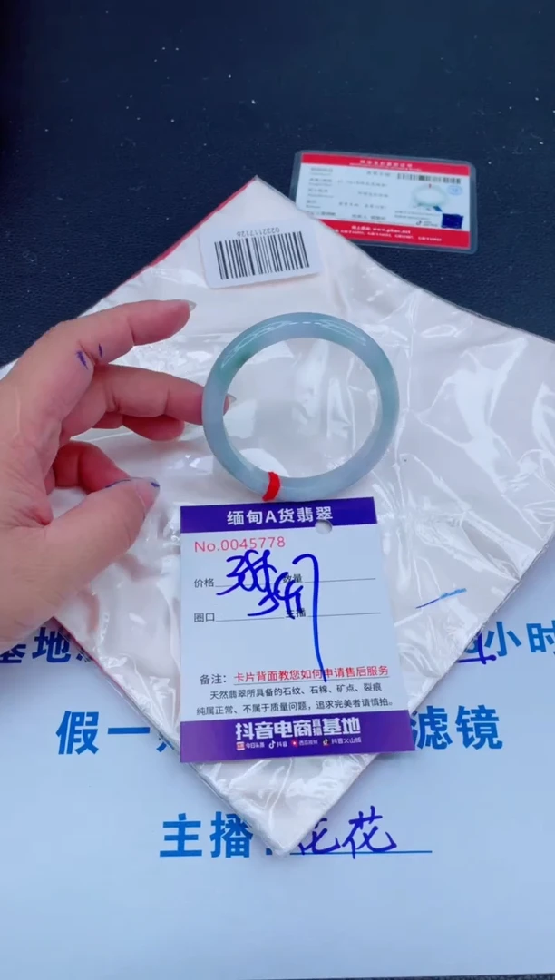 未镶嵌手镯翡翠0