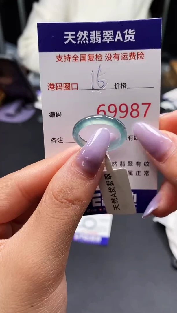 未镶嵌戒指翡翠天然A货翡翠9987