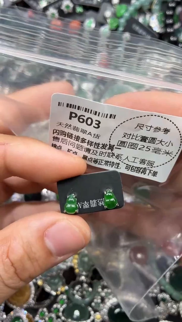 颈饰未镶嵌翡翠P603耳钉