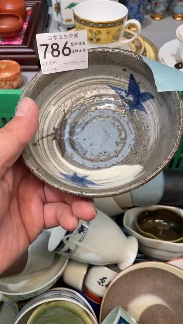 【闪购商品】中古商品 默认微瑕3满28包邮786