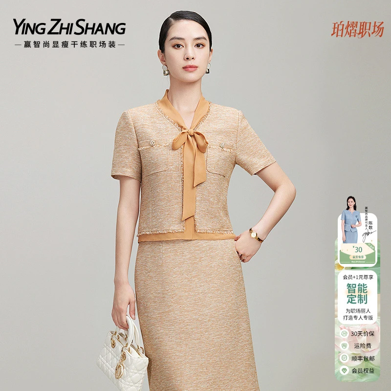 赢智尚假两件飘带领琥珀色时尚夏季新款小香风套装女ZA-ZB00747