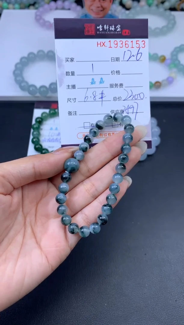 未镶嵌挂件翡翠哈轩 手串1（有纹有裂）