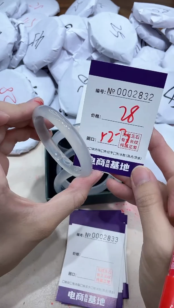 【闪购商品】玛瑙/玉髓手镯未镶嵌2832