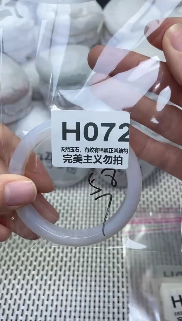 手镯玛瑙/玉髓未镶嵌58