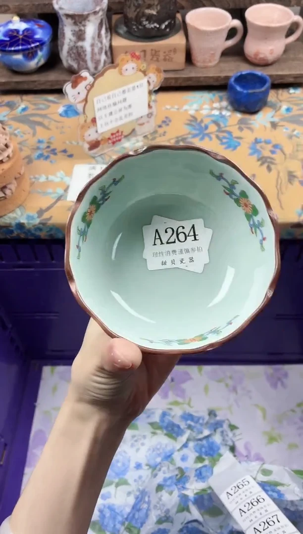 瓷片苹*                A264