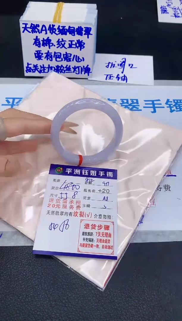 未镶嵌手镯翡翠111111