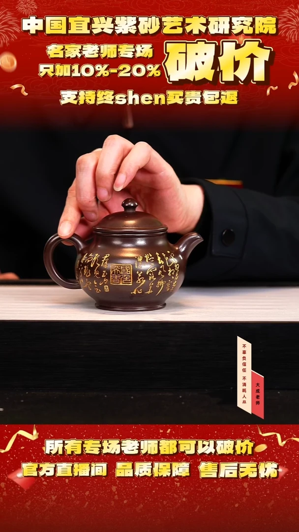 茶壶紫砂28号 黑墩头 260cc左右