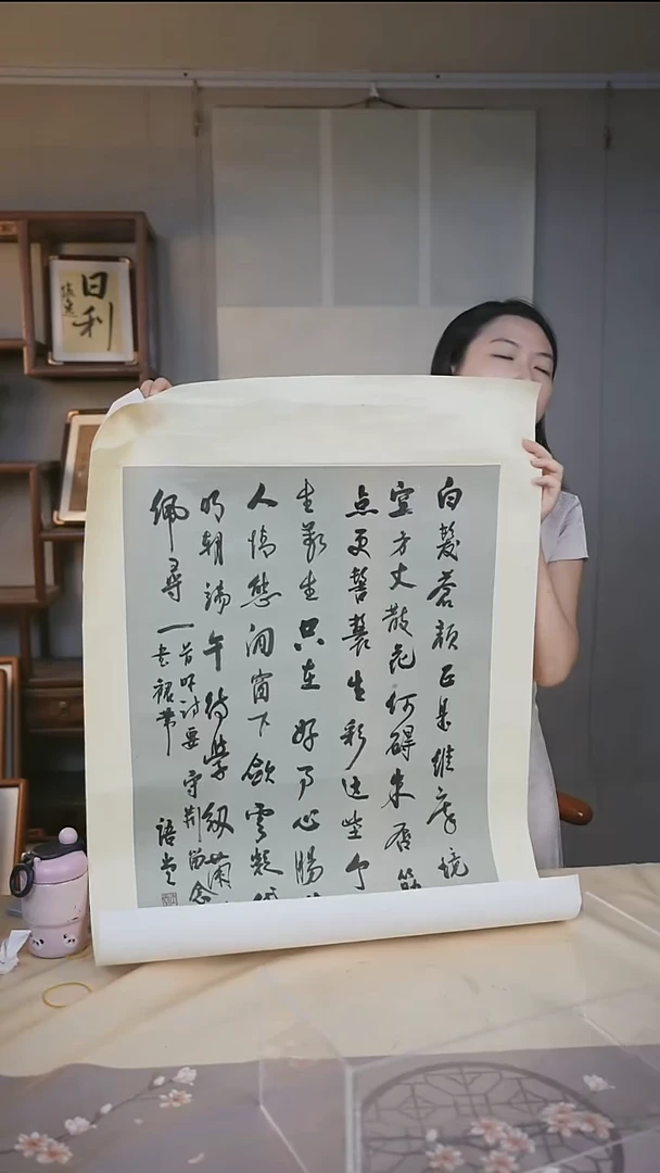 书法林先生 书法