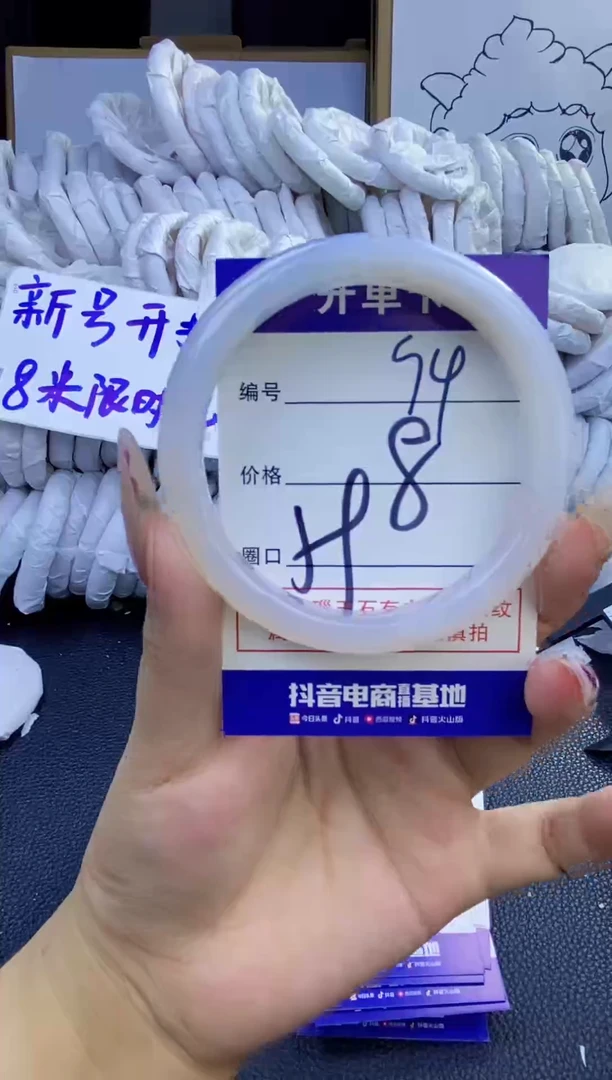 手镯玛瑙/玉髓未镶嵌94