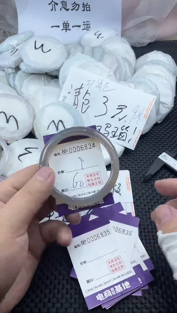 玛瑙/玉髓手镯未镶嵌6834