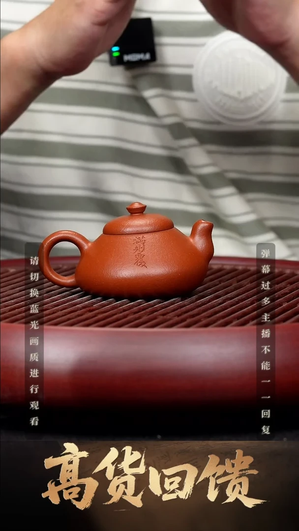 36空山造器紫砂ZCJ 傲娇石瓢