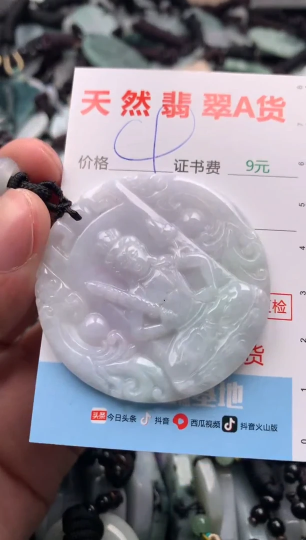 【闪购商品】翡翠吊坠(不含链)未镶嵌1