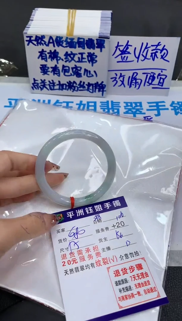 【闪购商品】翡翠手镯未镶嵌11111111111