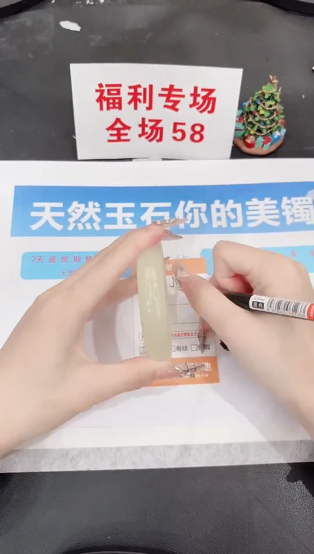 未镶嵌手镯石英质玉J240-60.8