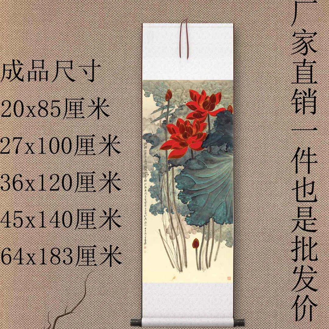 金线荷花图新中式花卉卷轴字画客厅办公室仿古风水装饰挂画