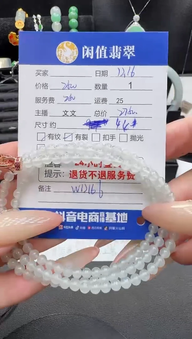 未镶嵌手串翡翠翡翠珠串