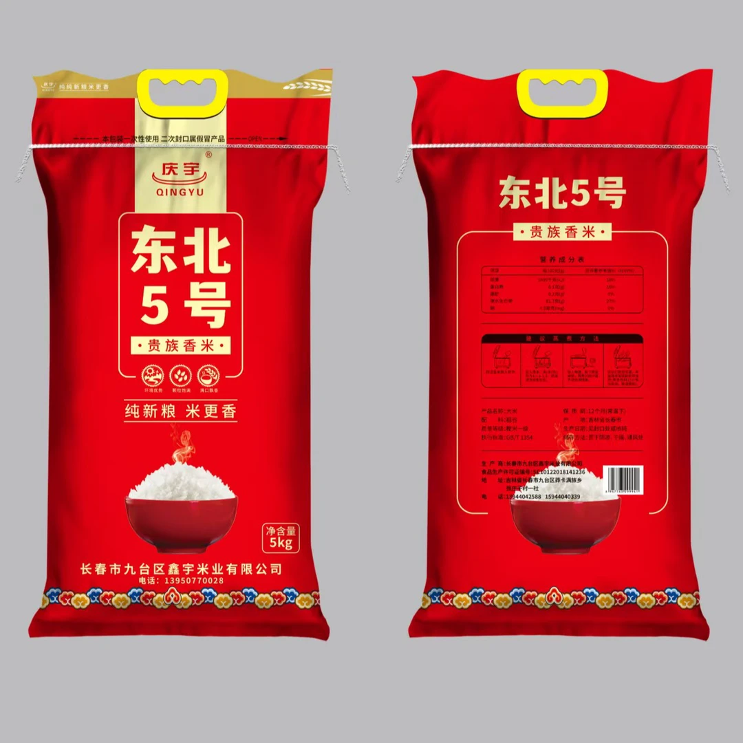 工厂直发 东北大米臻品长粒香  寒地黑土 松花江江水灌溉