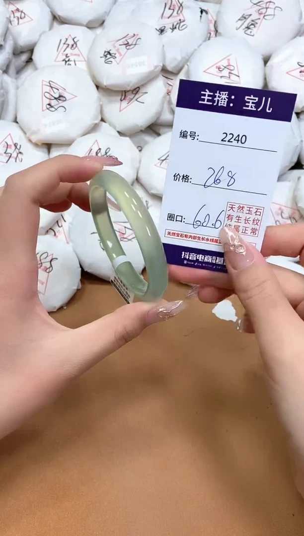 玛瑙/玉髓手镯未镶嵌2240