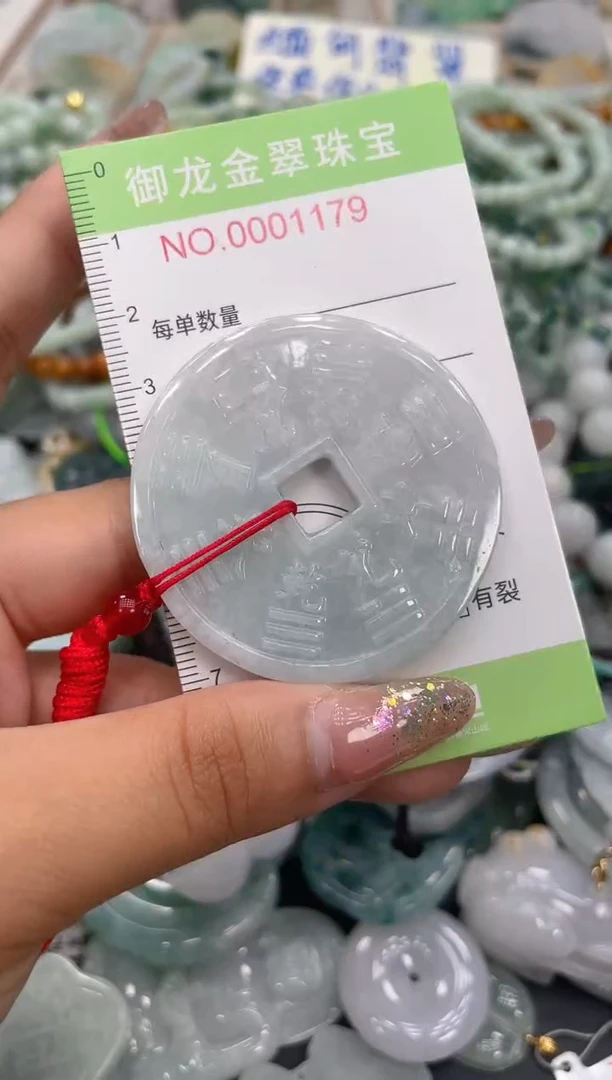 颈饰未镶嵌翡翠051