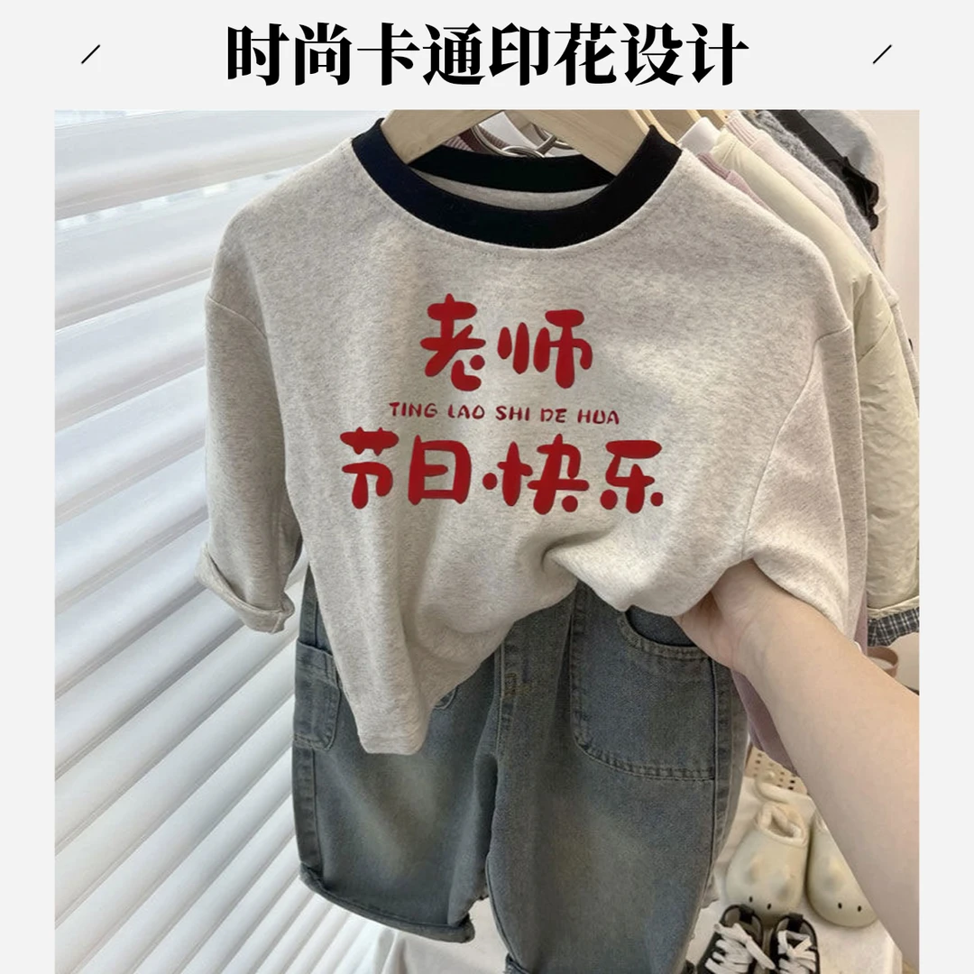儿童趣味文字老师节日快乐纯棉长袖T恤中大童宝宝春秋季新款上衣t