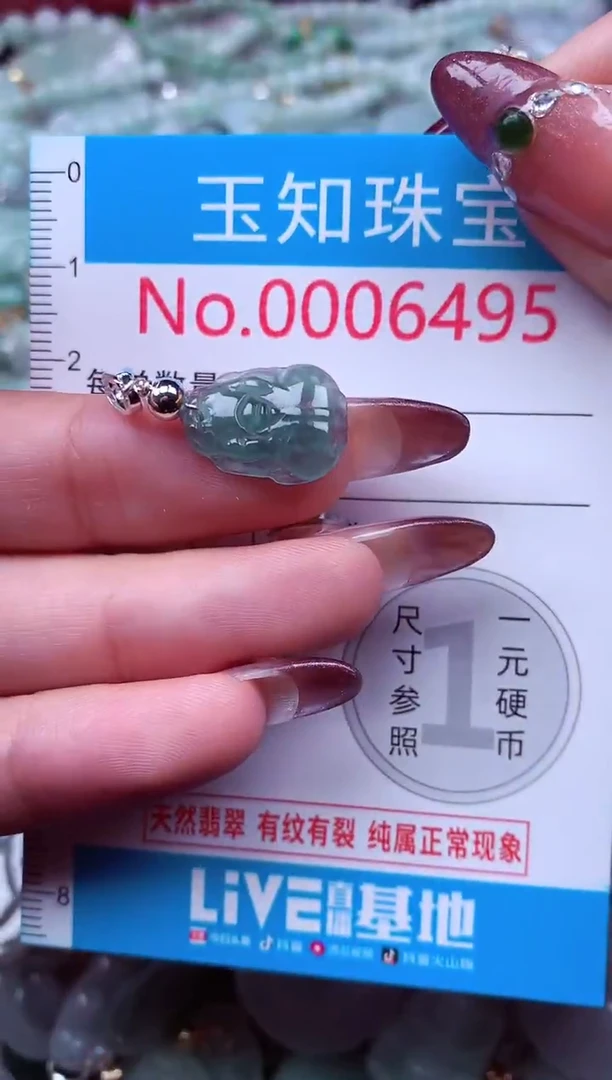 吊坠(不含链)未镶嵌翡翠6495