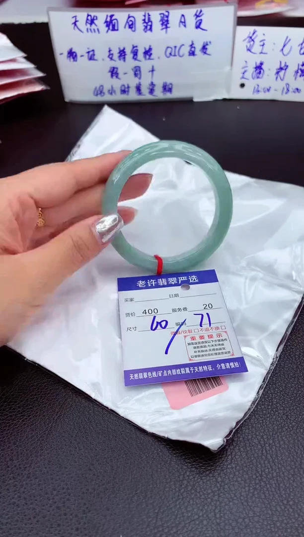 【闪购商品】翡翠手镯未镶嵌11111111