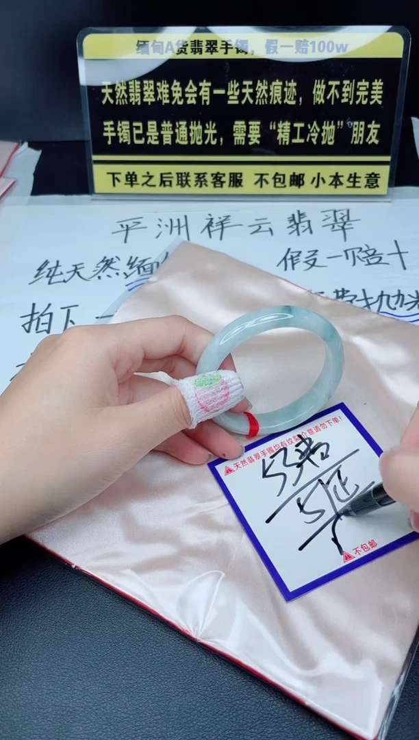 未镶嵌定制翡翠我