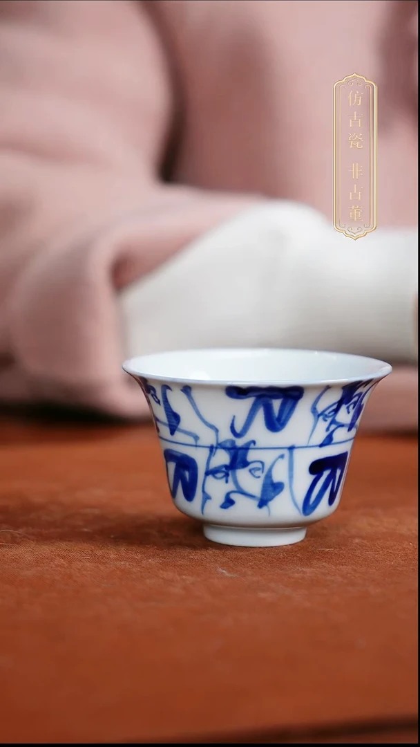 摆件陶皇窑青花刀子纹马蹄杯