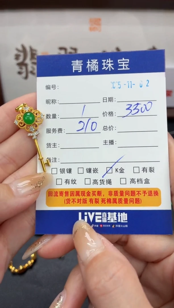 吊坠(不含链)18K金镶嵌翡翠我***发A货翡翠1102006