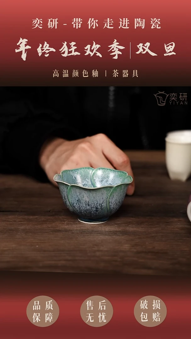 [奕研]--蓝色花瓣松针主人杯-薄胎
