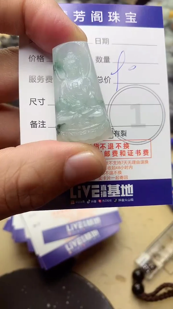 【闪购商品】定制翡翠未镶嵌翡翠1