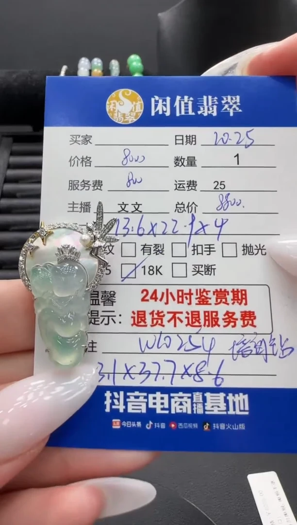吊坠(不含链)18K金镶嵌翡翠翡翠吊坠