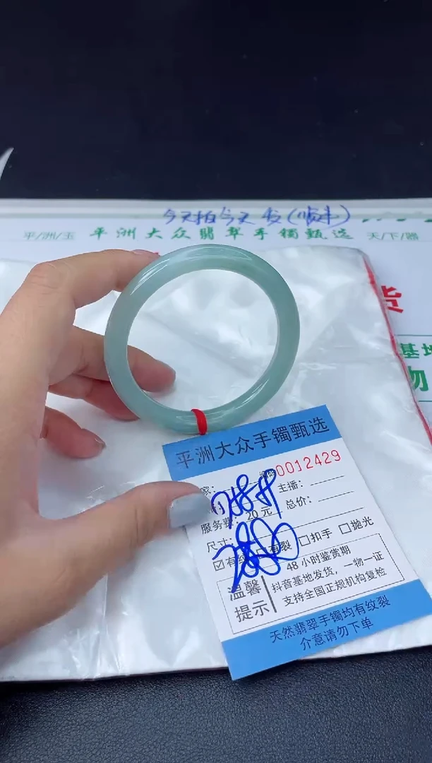 【闪购商品】翡翠手镯未镶嵌翡翠手镯