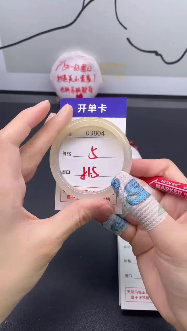 手镯玛瑙/玉髓未镶嵌3804