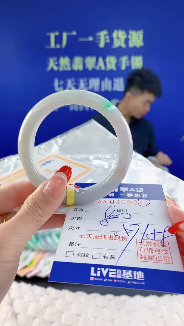 【闪购商品】翡翠手镯未镶嵌48天然A货翡翠