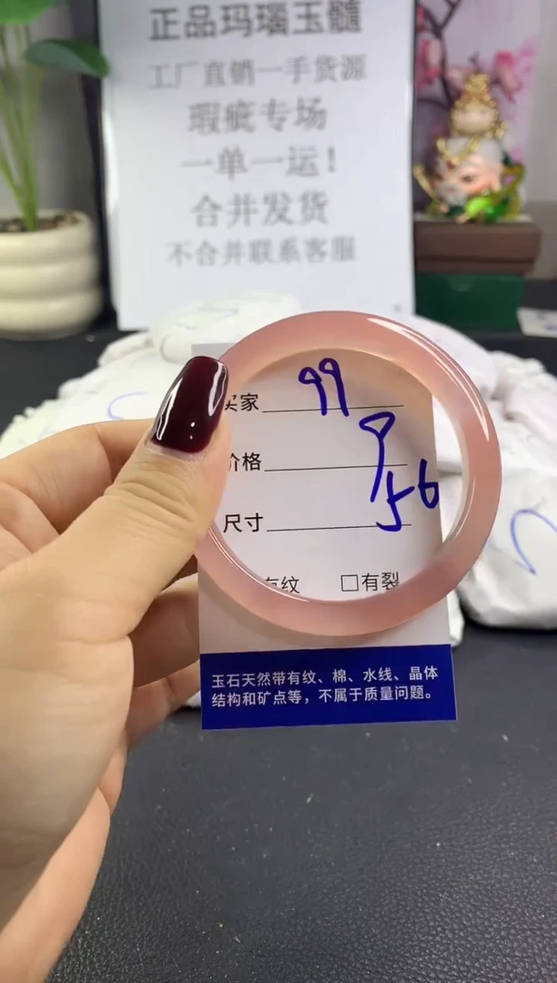 手镯玛瑙/玉髓未镶嵌99