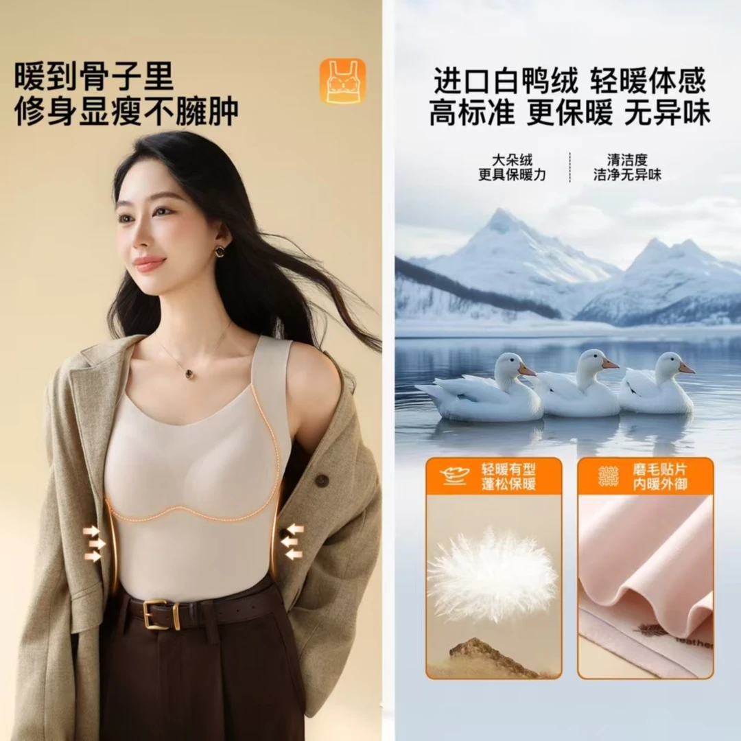 提拉固定杯保暖杯背心打底修身