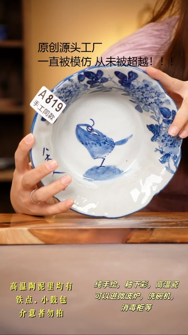 其他A819陶然集器瓷器