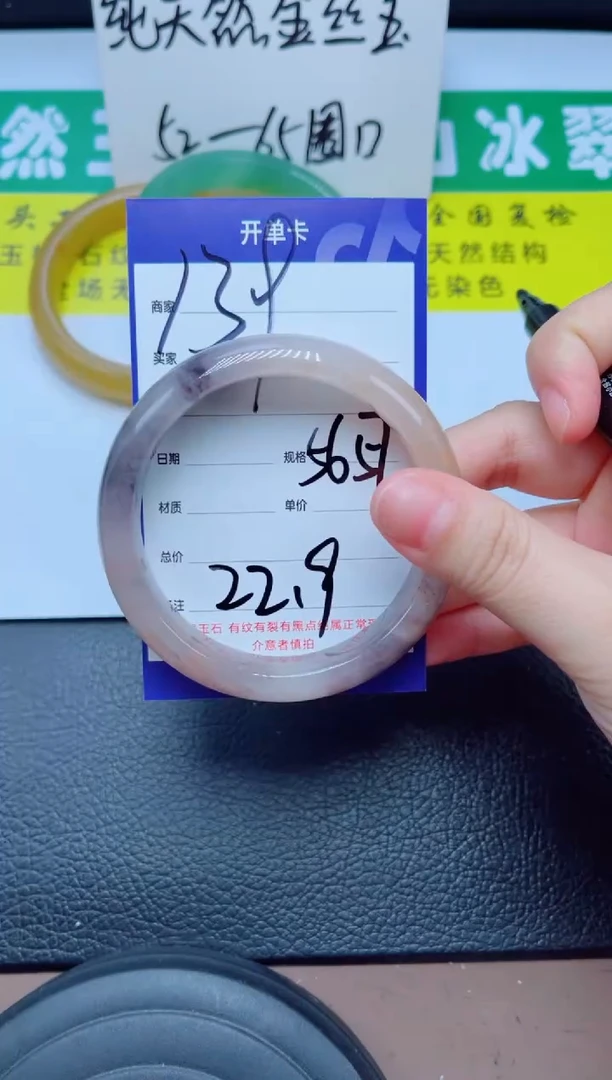 石英质玉手镯未镶嵌139-56