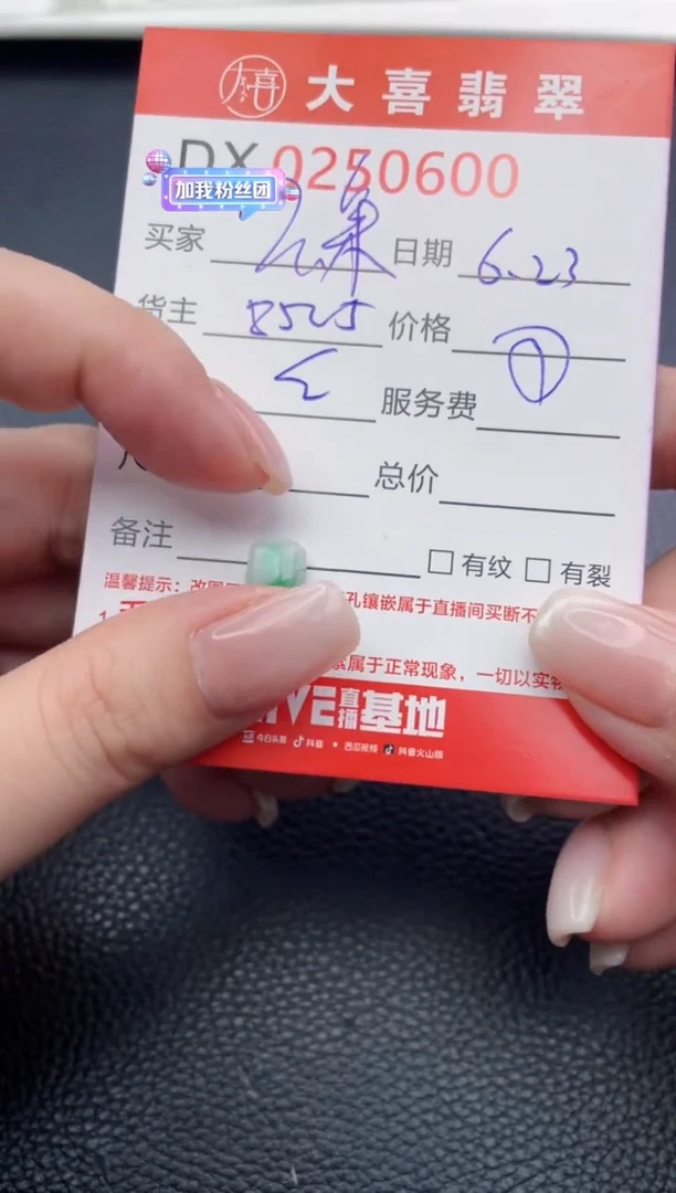 定制翡翠未镶嵌云**.珠子