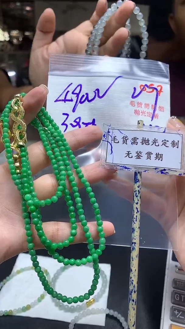 定制翡翠未镶嵌毛货需精细抛光多样性发一件珠串+4900元